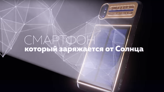Here's a $4,500 'iPhone X Tesla' With a Solar Panel, If You Have Way Too Much Money or Something